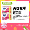 210826超能内衣皂内衣专用101g4块 商品缩略图1