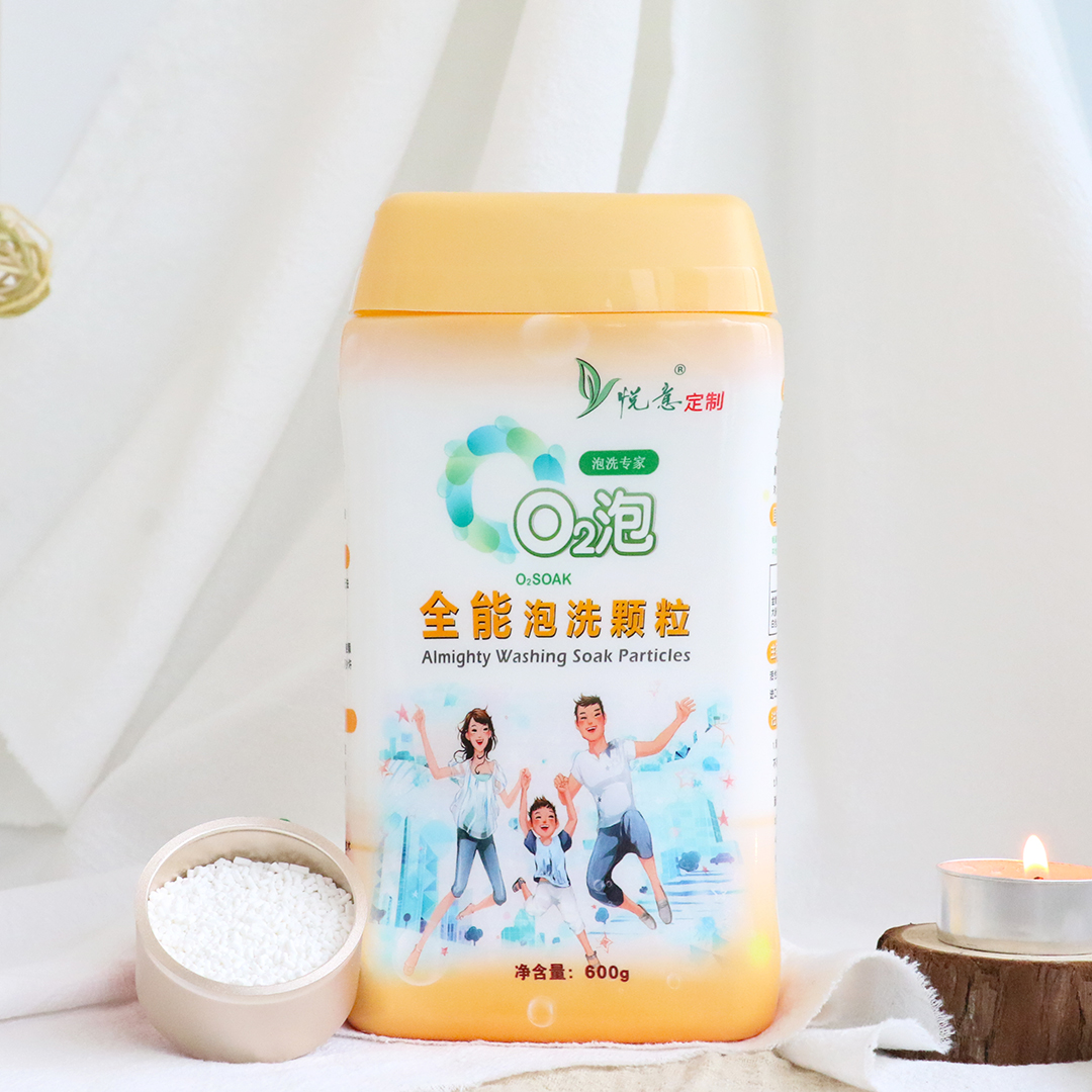 悦意O2泡全能泡洗颗粒 600g-全能装
