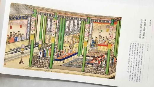 预售：《梦影红楼》，经折装，清人孙温、孙允谟绘，旅顺博物馆编，上海古籍出版社2019年版，定价298，售价148元。品相9成左右。 商品图12