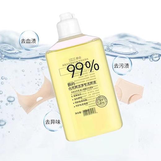 【三瓶装】内衣裤洁净专用原液去污渍血渍异味立管家 内衣内裤洗衣液 商品图2