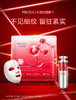 珀莱雅红宝石面膜 5片/1盒 商品缩略图2