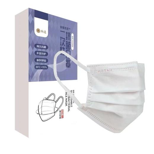 纳通抗菌口罩  一次性透气口罩  三层防护成人白色 独立包装 商品图4