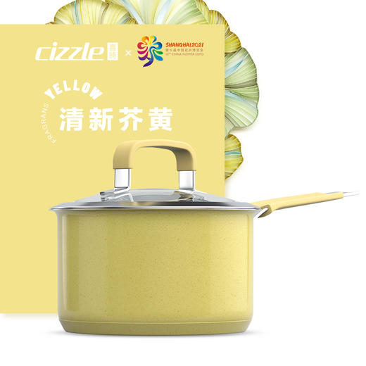 cizzle喜时不锈钢【缤纷】16cm奶锅婴儿辅食锅电磁炉燃气通用 商品图6