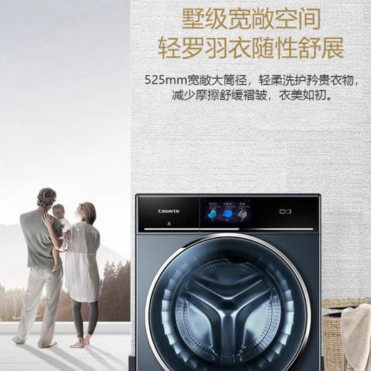 卡萨帝（Casarte）洗烘套装C1 D12L3LU1 + CGY 12FL3TU1 商品图6