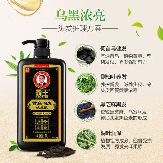 【霸王洗发水】13年防脱专家拯救你的发际线！半个月长出浓密乌黑新发不是梦！ 商品图9