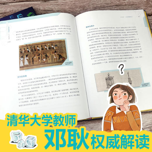 化学基础论（少儿彩绘版） 商品图4