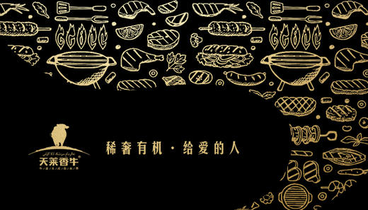 稀奢有机，给爱的人 商品图0