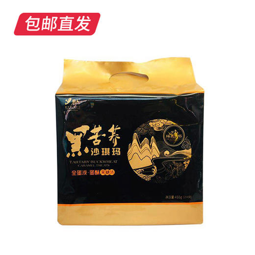 环太 黑苦荞黑糖沙琪玛 466g*2袋（包邮直发） 商品图2