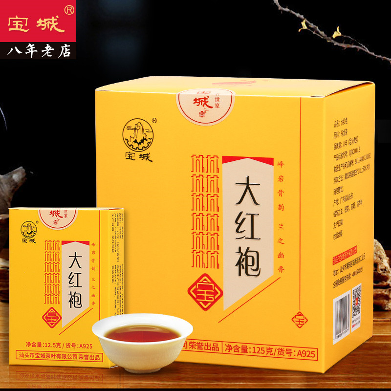 宝城幽香大红袍125克茶叶礼盒装 浓郁顺滑，回甘耐泡