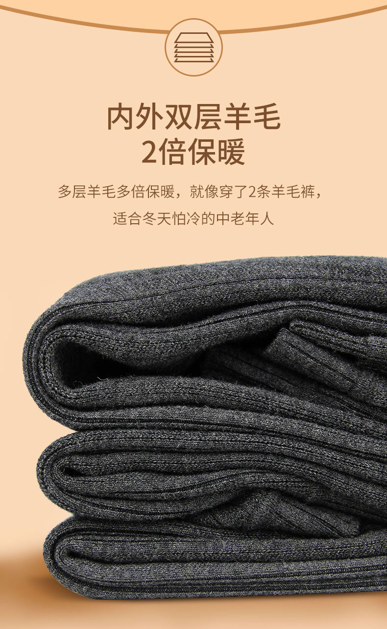 (轻奢款)男女兴顺福(58%羊毛含量)蓄热高腰羊毛裤 