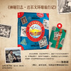 【张泉灵老师专享】神秘日志系列：恐龙寻踪+汽车时代+达尔文环球旅行 商品缩略图12