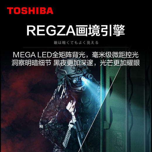 东芝（TOSHIBA）65Z570KF 65英寸游戏电视 火箭炮音响 120Hz全面屏HDMI2.1超高清智能远场语音平板电视机 商品图3