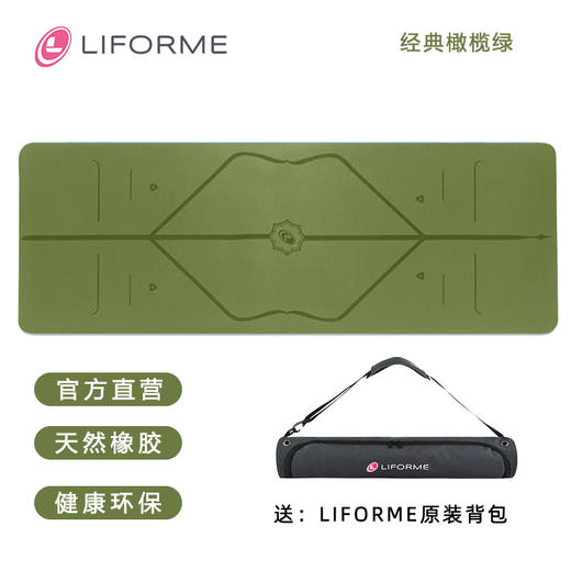 英国LIFORME   旅行版瑜伽垫2mm  6个颜色 商品图4