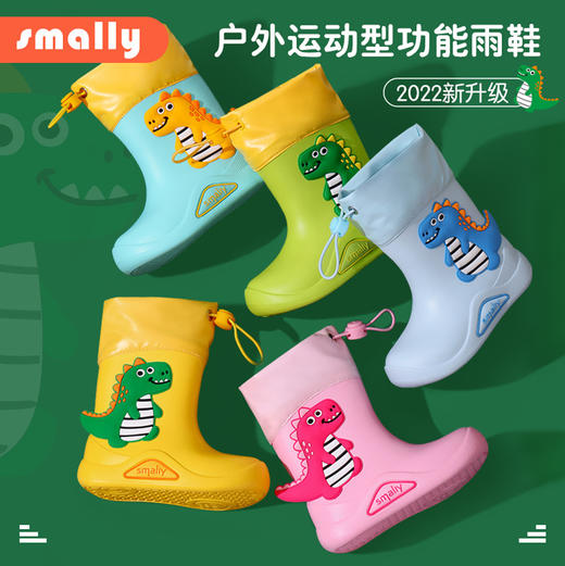 【萌系束口式雨鞋】Smally儿童户外运动功能性雨鞋 立体卡通大图案宝宝雨靴 加大筒口 穿脱方便 商品图1