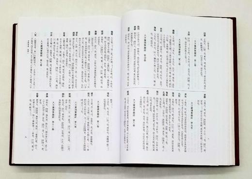 《一切经音义：三种校本合刊附索引》，全4册，精装，16开 ，徐时仪校注，上海古籍出版社2010年版，售价1588元， 商品图9