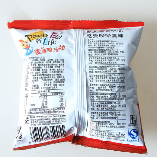 【冬奥会】盼盼麦香鸡味块8G*20包 薯片 好吃 膨化 零食 小吃 休闲 食品 小包 商品图1