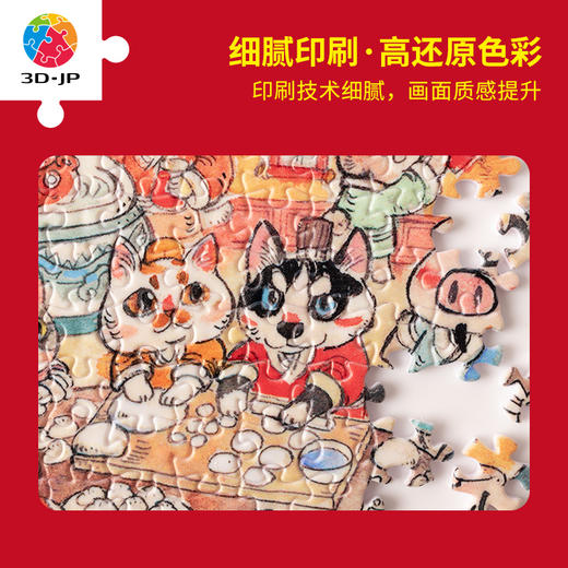 【折扣商品 不退不换】150片 盲盒拼图  P1474 泡面-吃吃喝喝最开心系列**商品仅剩散盒 介意勿拍 商品图1