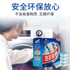「一盒12片，拍1发3！家庭实惠装」洗衣机槽泡腾片 清洁片居家日用工具通用滚筒清洁剂 商品缩略图2