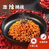火鸡面5袋一包 商品缩略图1