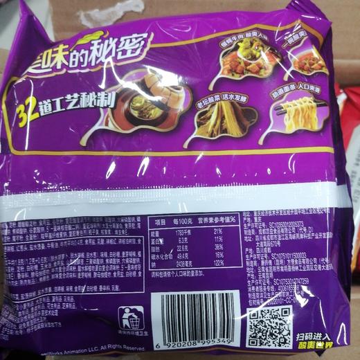 康师傅酸菜牛肉面117克 商品图1