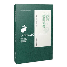 诗画实验动物