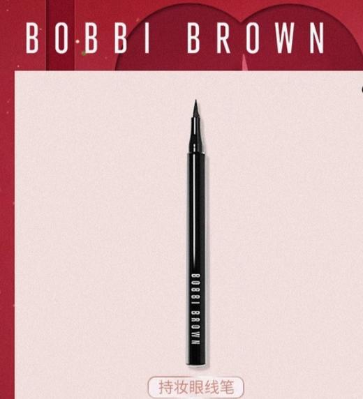芭比波朗流云液体眼线笔 商品图0