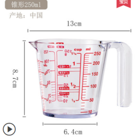 日本Asvel锥型耐热量杯-250mL
