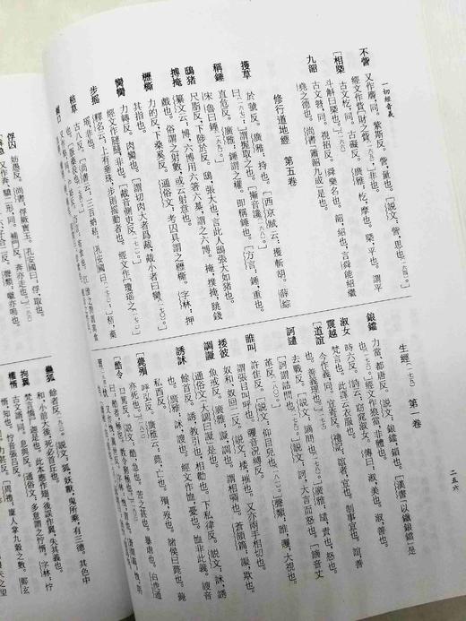 《一切经音义：三种校本合刊附索引》，全4册，精装，16开 ，徐时仪校注，上海古籍出版社2010年版，售价1588元， 商品图10