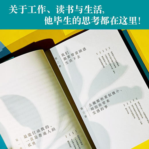 明白了 梁晓声散文集 梁晓声人生箴言 关于工作困惑 人生态度 自我修养 为什么要读书梁晓声毕生发现与思想精华都在这里 商品图2