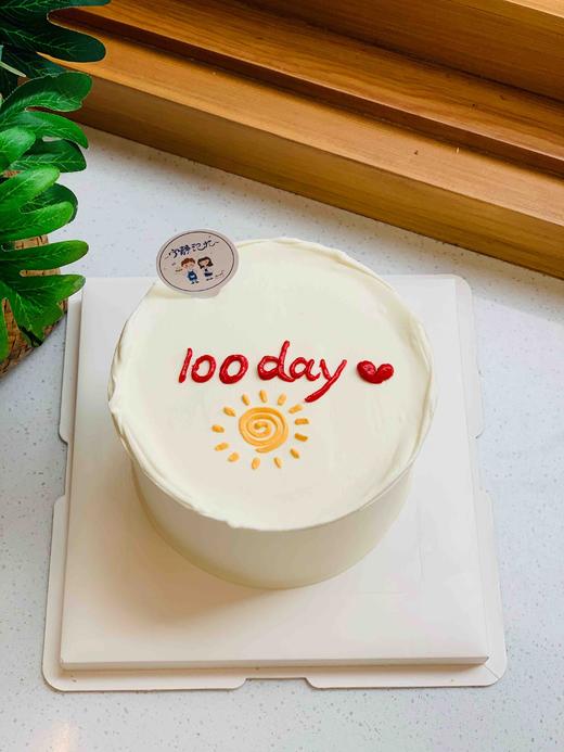 四寸简洁奶油蛋糕 下单前请仔细阅读商品详情 商品图0