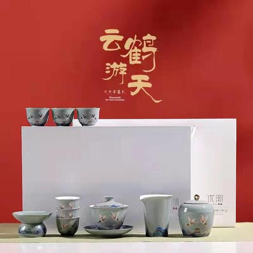 云鹤游天茶具套装 商品图1