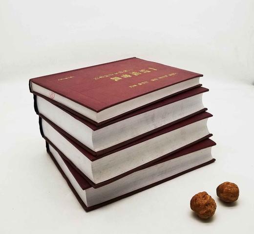 《一切经音义：三种校本合刊附索引》，全4册，精装，16开 ，徐时仪校注，上海古籍出版社2010年版，售价1588元， 商品图2