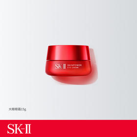 SK-II赋能焕采眼霜15g