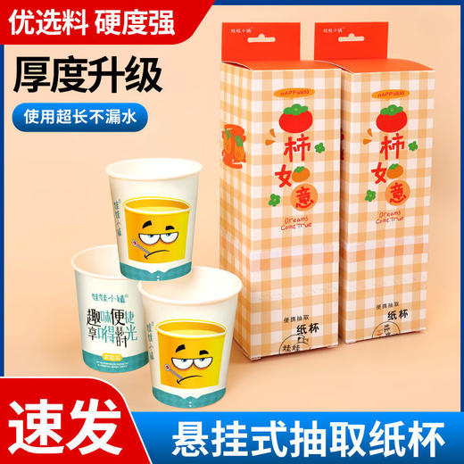 高品质纸杯带取杯盒纸杯 自带取杯器 加厚纸杯一次纸杯子 商品图1