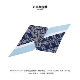 万事利-维多利亚-双面印花大斜巾-22cm*150cm 100%桑蚕丝