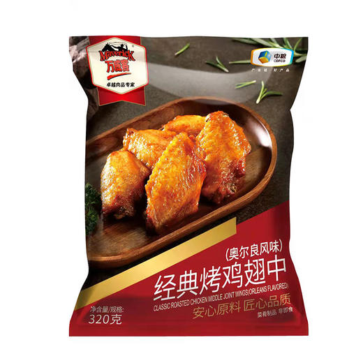 万威客经典烤鸡翅中（奥尔良风味）320g 商品图2