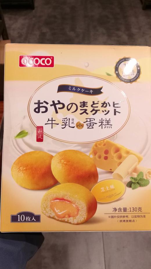 正期新货特卖奇趣园 日式牛乳小蛋糕芝士冰淇淋白桃味130g零食 商品图1