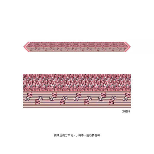万事利-跳动的音符-小斜巾-8cm*186cm 100%桑蚕丝 商品图0