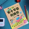 有个学霸叫康熙 商品缩略图1