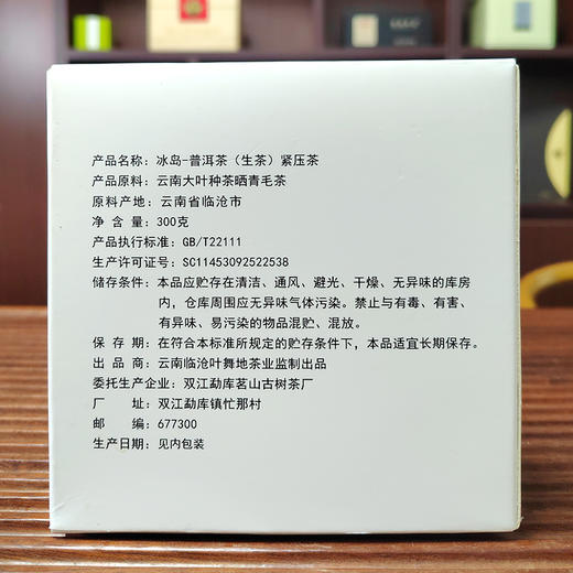 普洱生茶 | 叶舞地 2021年冰岛糯伍古树黄金叶 300g/片 商品图6