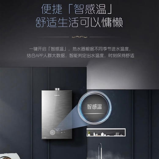 卡萨帝（Casarte）热水器JSQ31-16CW3(12T)U1 商品图10