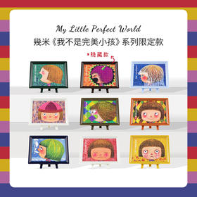 150片 盲盒拼图 塑料拼图 P1455 我不是完美小孩-完美好无趣系列