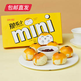 轩妈 迷你酥 (20g*8枚)*2盒 （包邮直发）