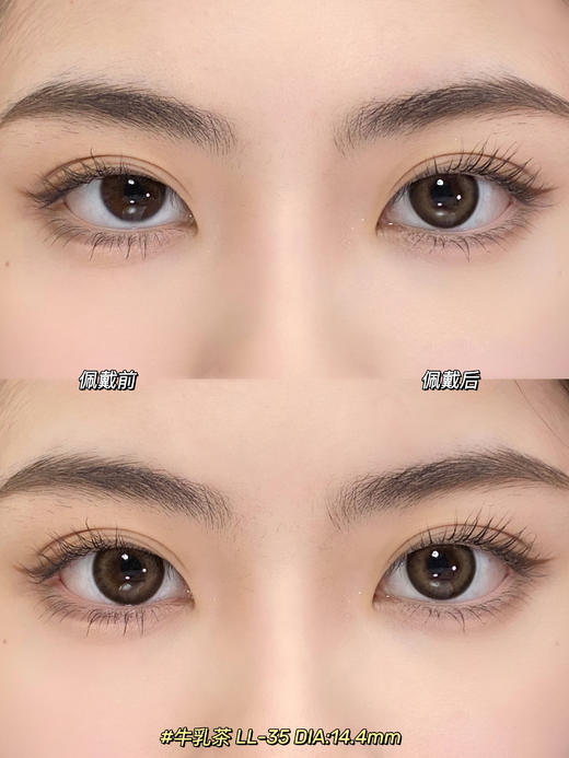 Lillilly旗下 · LL-35 牛乳茶｜日抛10片装  14.4mm放大直径 ｜DK旗下新国货日抛品牌 商品图7