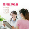 妇科健康检查 商品缩略图0
