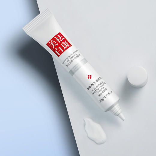 【买1送1】肤研美白霜20g 国妆特字淡斑美白霜 亮肤色润泽保湿面霜SC 商品图2