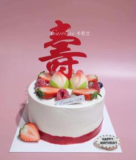 奶油蛋糕/祝寿蛋糕/寿桃