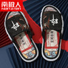 国潮拖鞋男ins潮流百搭沙滩一字拖休闲两用凉拖鞋 商品缩略图1