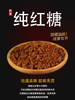 悦意红糖 350g/袋 商品缩略图0