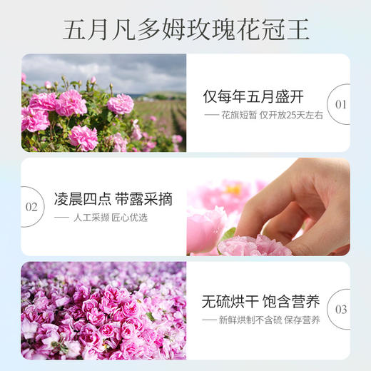 凡多姆玫瑰花冠王30g羽心堂 商品图1